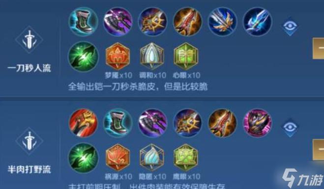 s42赛季铠最强出装和铭文缩略图