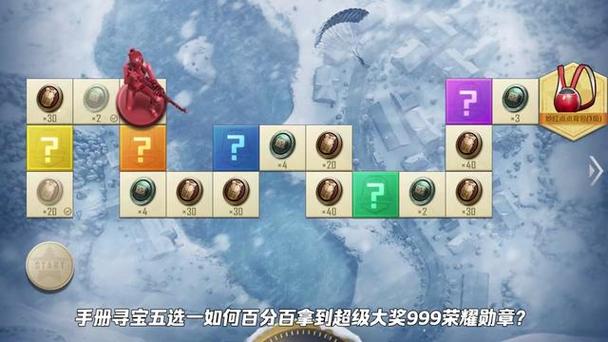 精英手册解锁一百个付费奖励