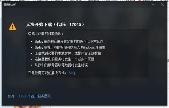 uplay解除绑定steam