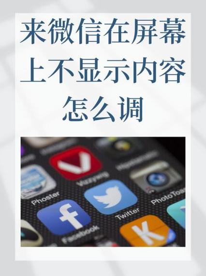 微信信息来屏幕不亮怎么调