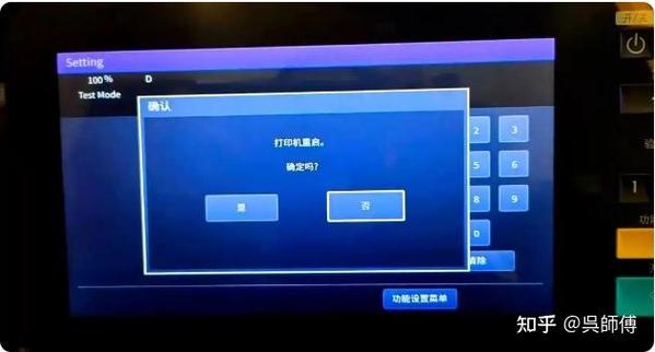 东芝复印机密码是多少