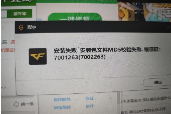 cf游戏启动失败怎么办