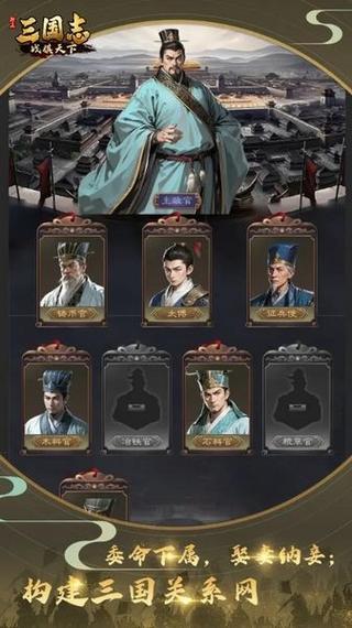 三国志战略版官方客户端