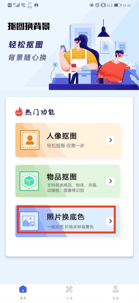 手机面板的颜色可以换吗