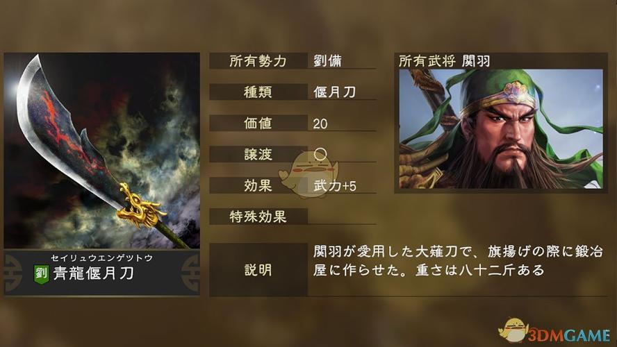 三国志14武器大全