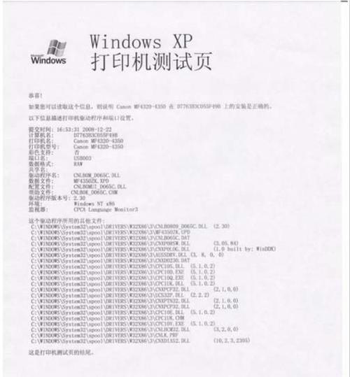 惠普2025怎么打印自检页