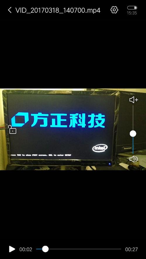 方正科技电脑怎么用U盘启动