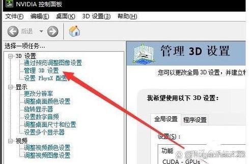 nvidia控制面板怎么设置玩游戏最好