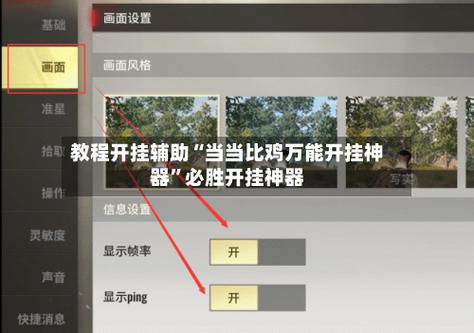 怎样开挂的教程