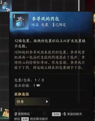 诛仙背包里东西东西扔不掉