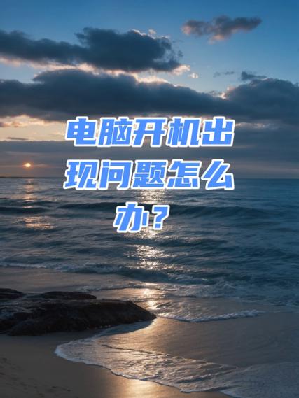 电脑开机后噪音大是怎么回事截图