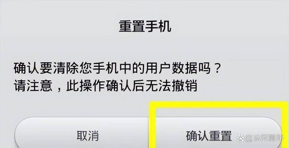 手机还原和清除数据区别