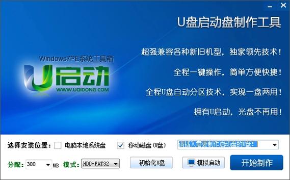 U盘启动工具