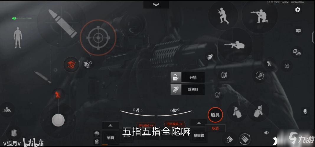 暗区突围设置手游图标