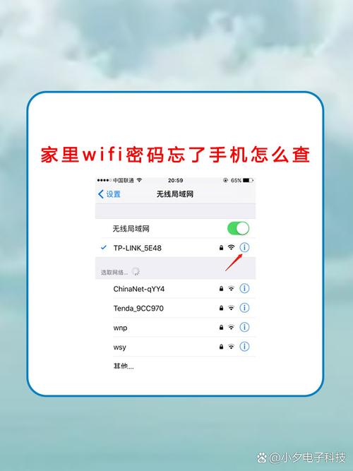家里网密码忘了怎么查