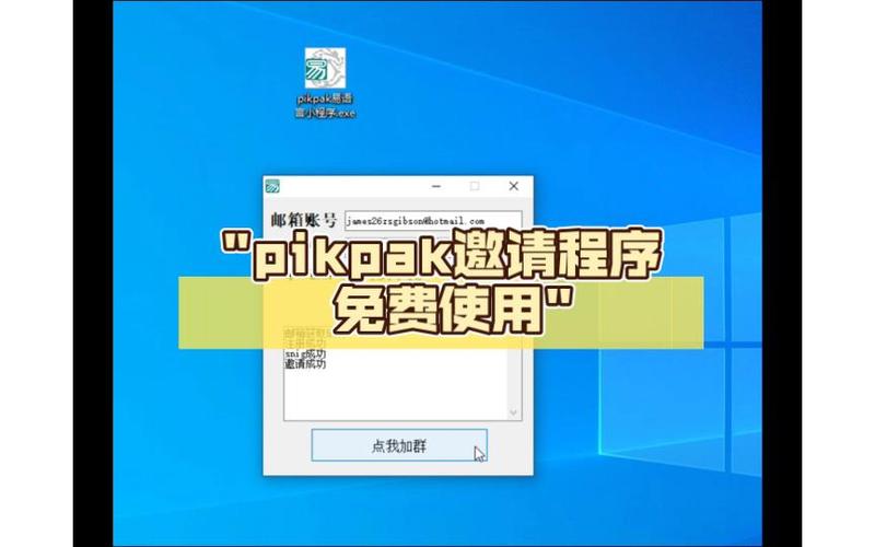 pikpak邀请码使用教程缩略图