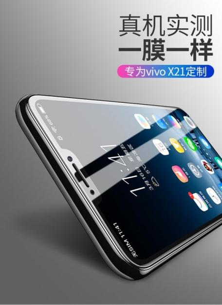 vivo钢化膜最好的牌子截图