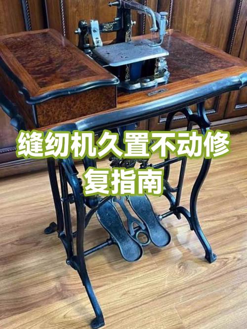 维修老式缝纫机电话游戏截图
