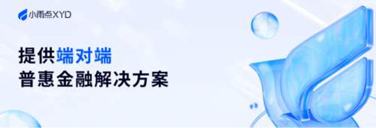 小雨花分期APP