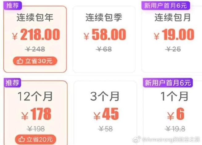苹果应用内购买