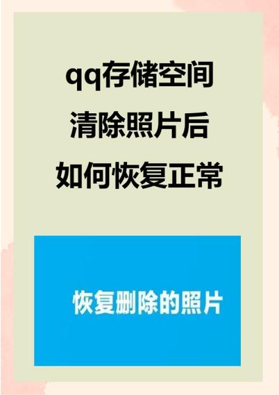 卸载qq后相册里的照片还在吗