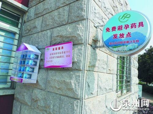 附近的避孕套发放点
