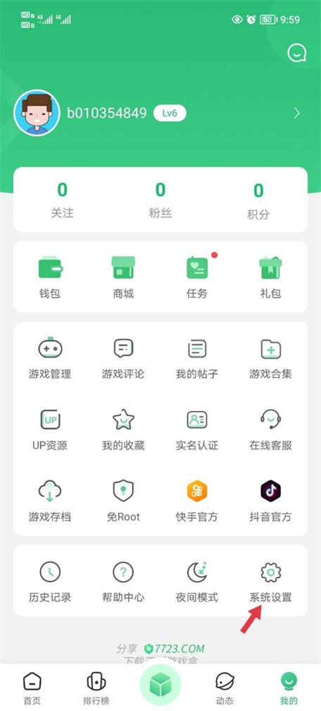 7723游戏盒2026最新版本