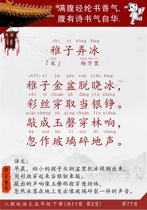 稚子最经典十句诗截图