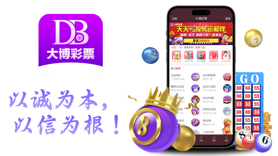 福彩彩宝网首页官网图标