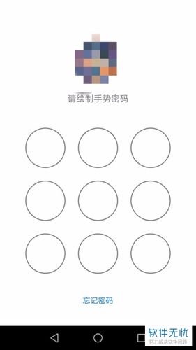 oppo怎么给qq设置密码锁