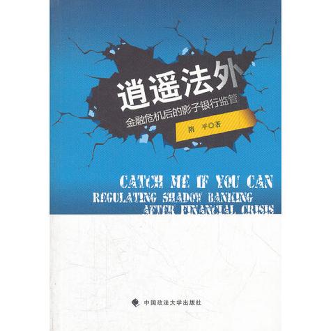 逍遥法外资源