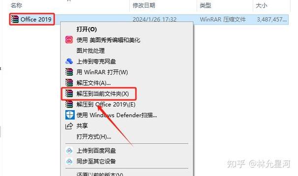 c盘安装包怎么找