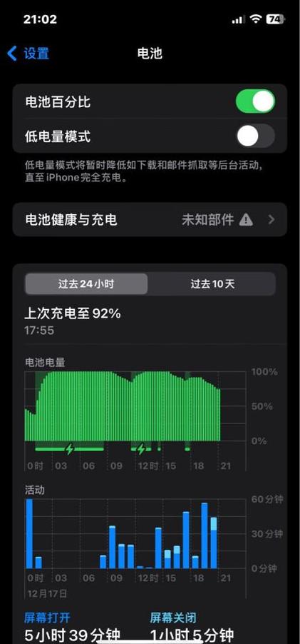 苹果换完电池掉电快正常吗图标