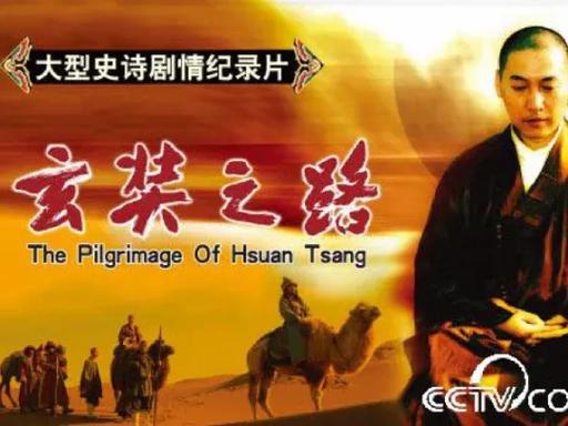 完成玄奘剧情打刘洪