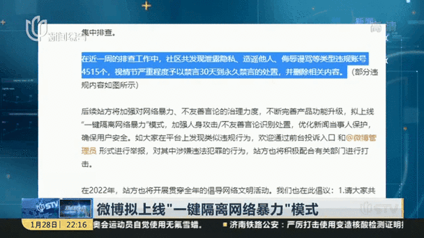 微博被永久禁言了可以解封吗