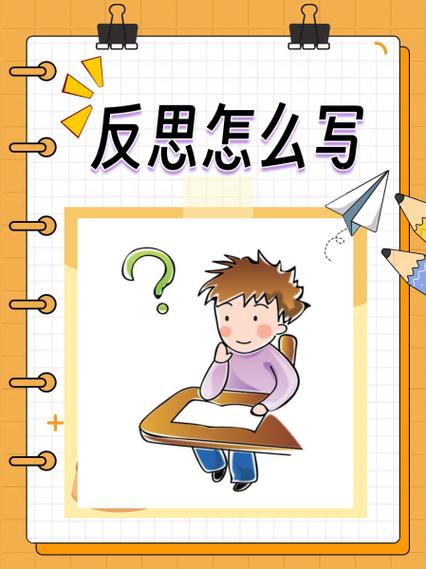 幼师个人工作反思