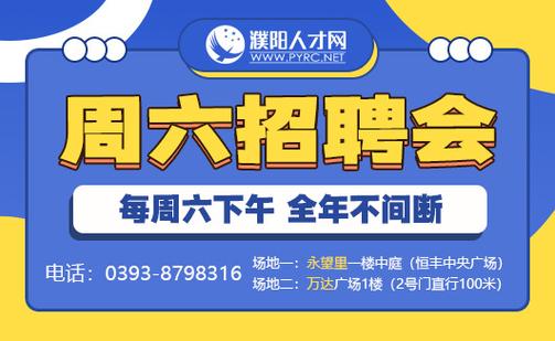 濮阳市人才招聘网官网图标