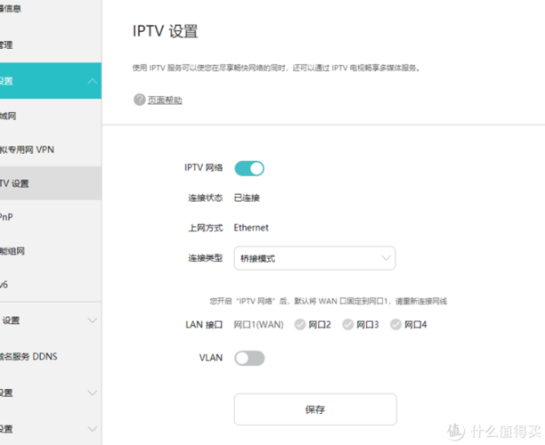 iptv怎么设置