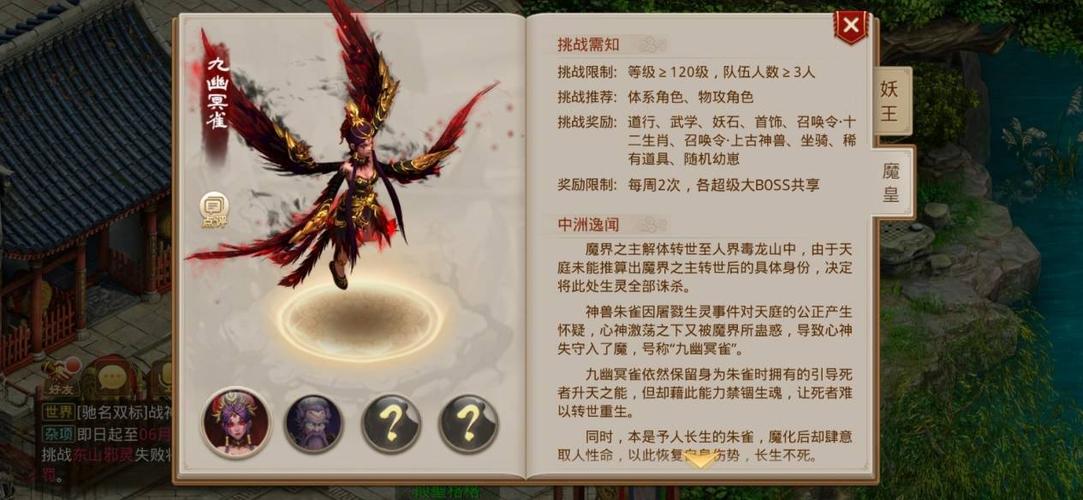 问道超级boss一览表