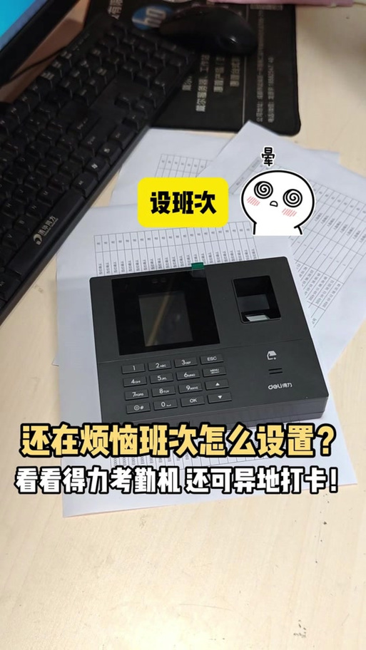 得力e 如何修改定位打卡截图
