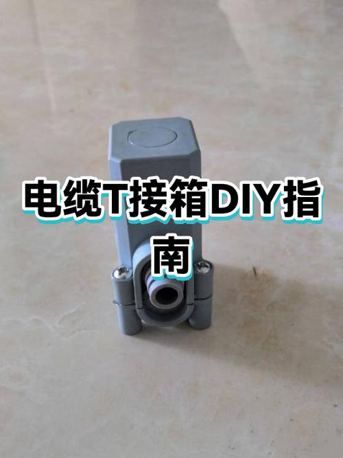 t接箱如何连接电缆