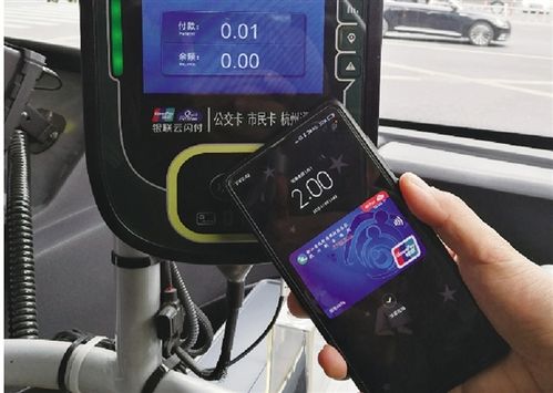 云闪付怎么用nfc坐公交图标