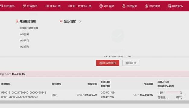 网银能查到定期存单吗