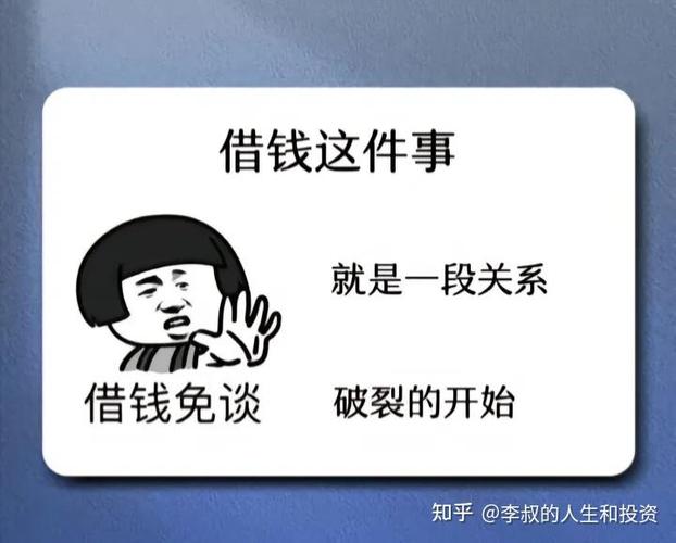 民生全民易分期是我要借钱吗截图