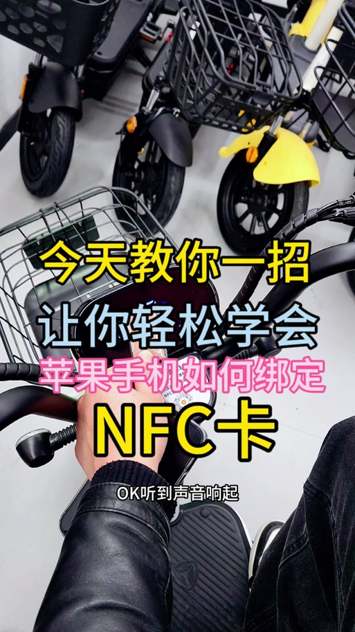 苹果怎么添加电动车钥匙游戏截图