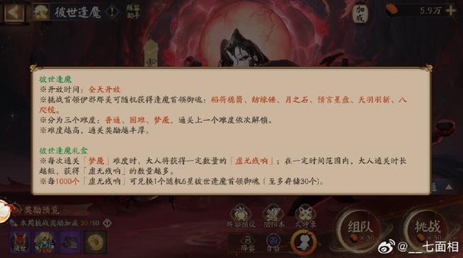 永生之物七个秘宝位置截图