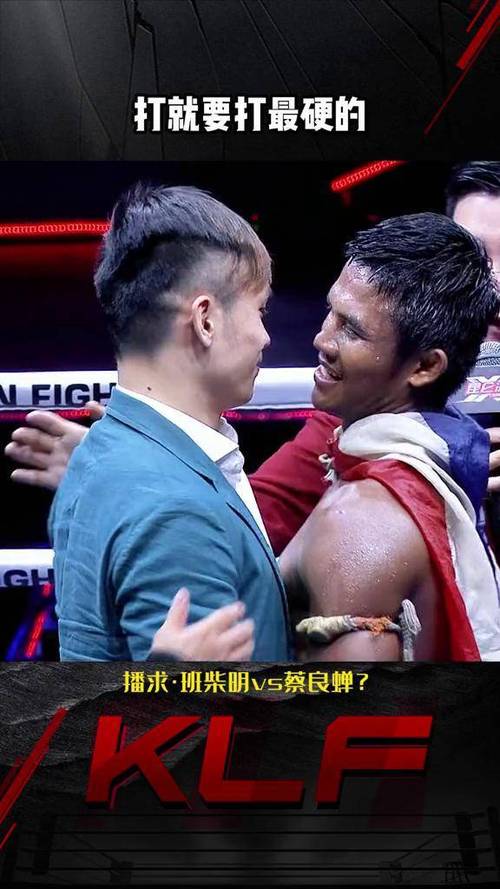 蔡良蝉vs播求比赛结果截图