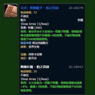 wow移动速度
