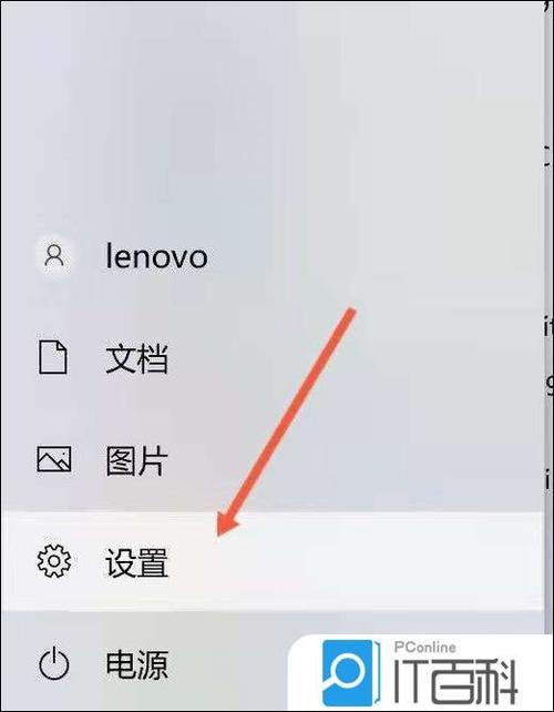 win11怎么开盖自动开机缩略图