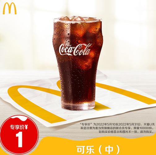麦当劳合作的可乐